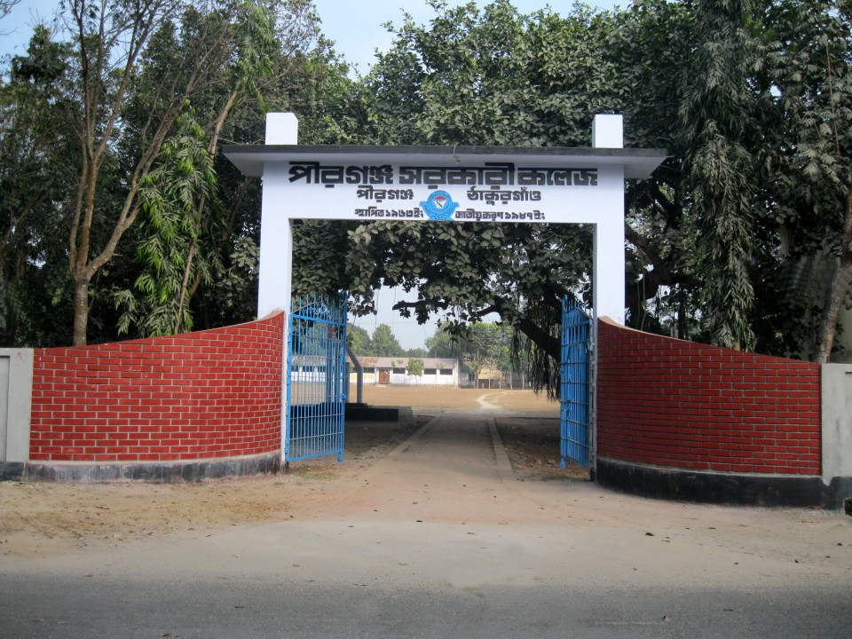 pirganj-govt-college