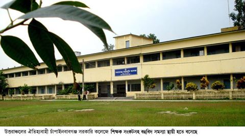 nawabganj-government-college