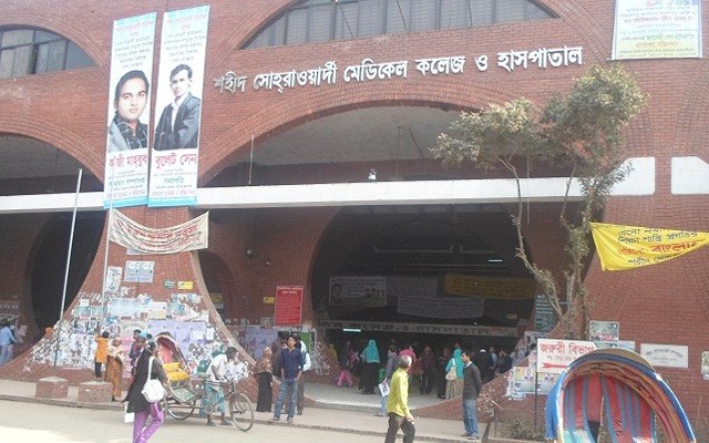 shaheed-suhrawardy-medical-college