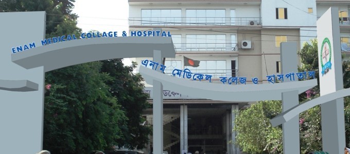 enam-medical-college